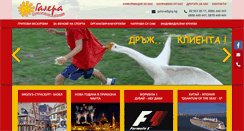 Desktop Screenshot of galera.bg